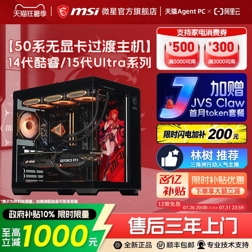 【国补+秒杀】14/15代无卡主机