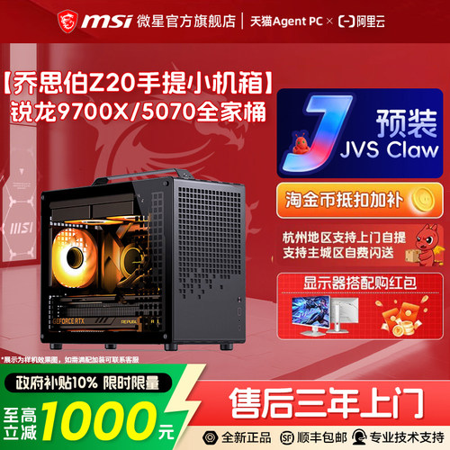 小巧主机R79700X/RTX5070
