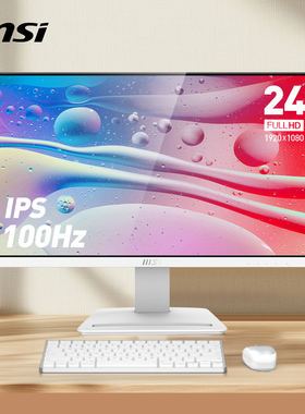 微星24英寸100HZ台式MP243XW台式电脑显示器音响笔记本外接屏幕27