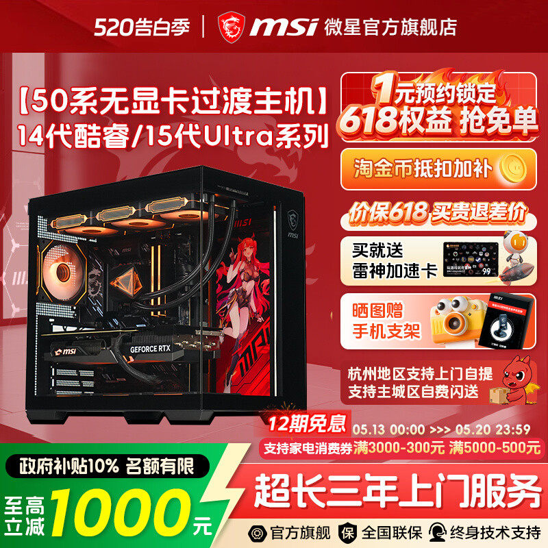MSI/微星无显卡海景房电脑主机12400F/12600KF/1