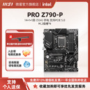 机电脑主机官方主板 DDR5台式 Z790 13700K 适配CPU 微星PRO MSI