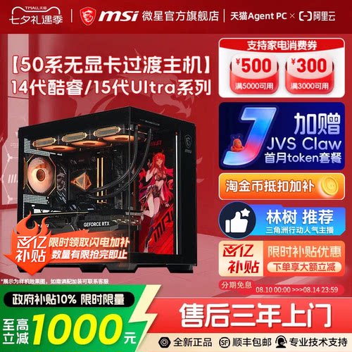 【国补+秒杀】14/15代无卡主机