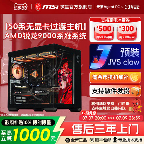 9000系无显卡海景房电脑主机