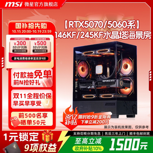 【国补+秒杀】146KF/126KF主机