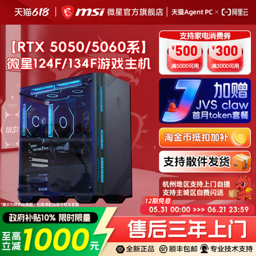 【国补+秒杀】性价5050/5060主机