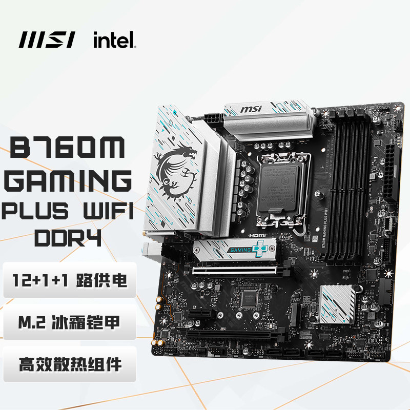 微星B760MGAMINGPLUSWIFI主板图片