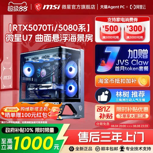 【国补+秒杀】270K/245K游戏主机