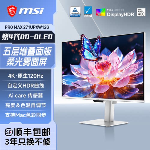 微星27英寸4K雾面四代OLED显示器