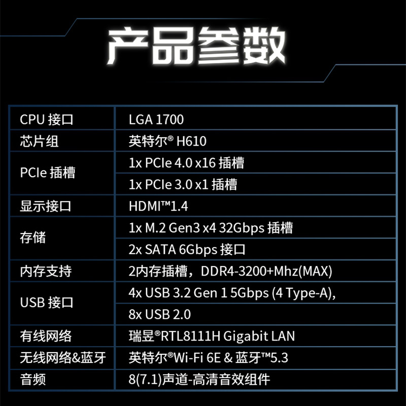 微星H610M-SWIFIDDR4电脑主板