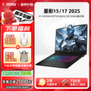 微星星影15笔记本电脑i9 MSI 14900HX处理器RTX5060显卡游戏本15.6英寸学生笔记本电竞游戏本 政府补贴20%