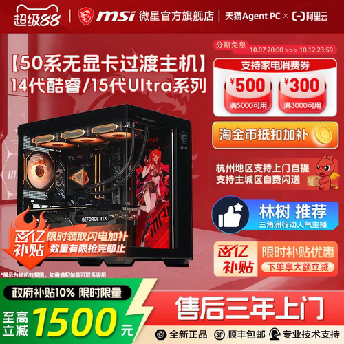 【国补+秒杀】14/15代无卡主机