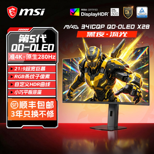 微星34英寸准4K280HZ第5代OLED屏