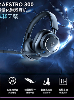 微星7.1声道头戴式电竞游戏耳机