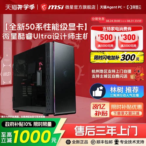 【国补+秒杀】50系卡设计师主机
