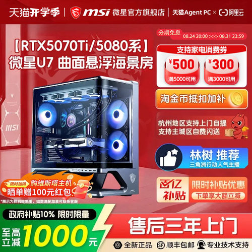 【国补+秒杀】270K/245K游戏主机