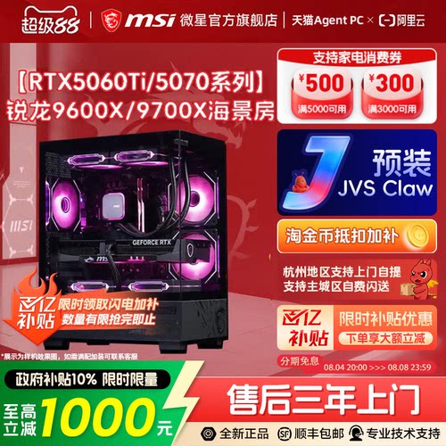 锐龙9600X/9700X搭5060Ti主机