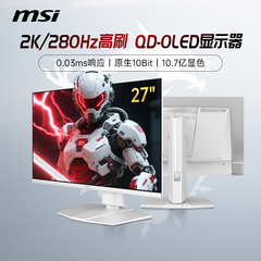微星27英寸2K白色QD-OLED电竞280HZ电脑显示器MAG272QPWX28屏240