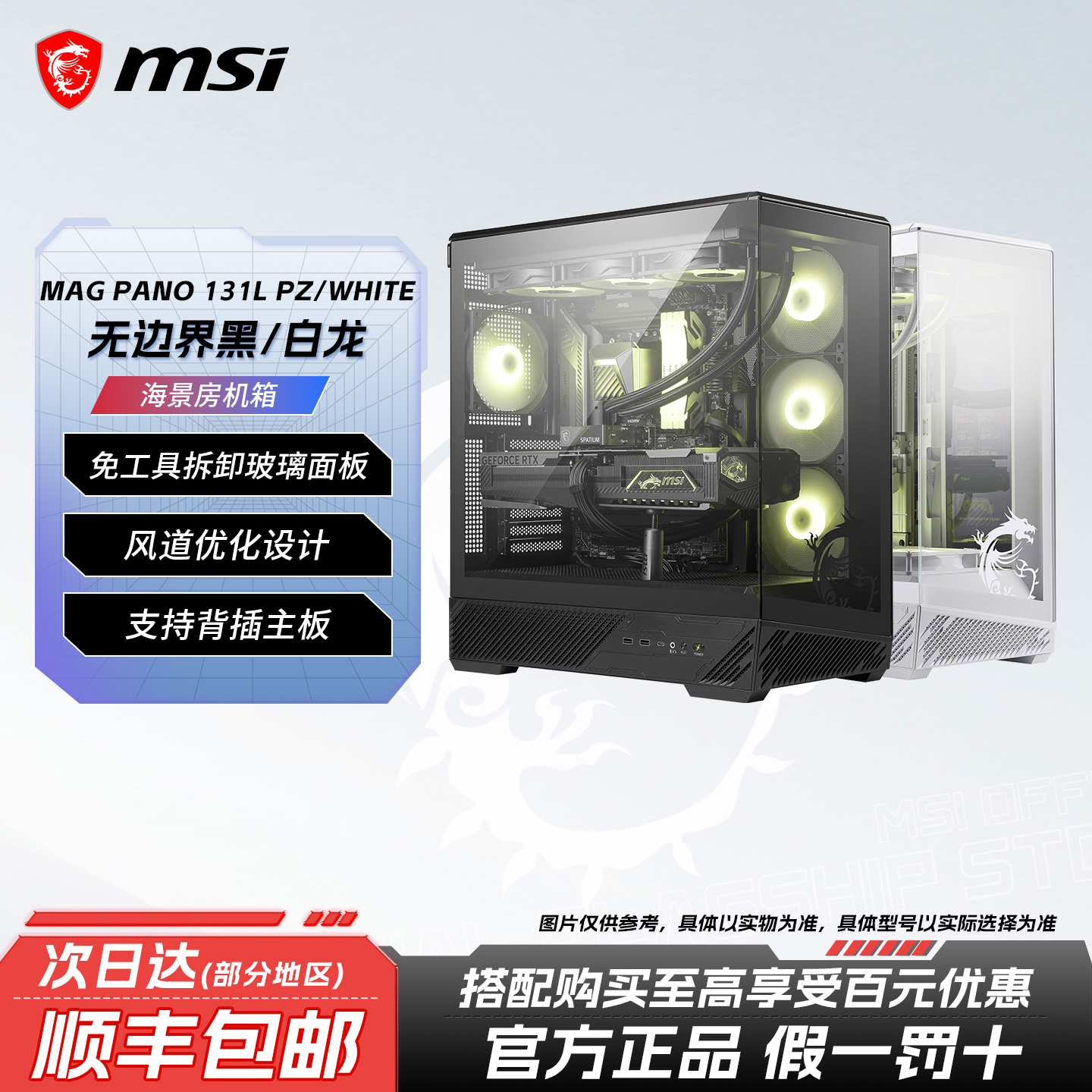 侧透MATX/ATX360水冷电脑主机箱