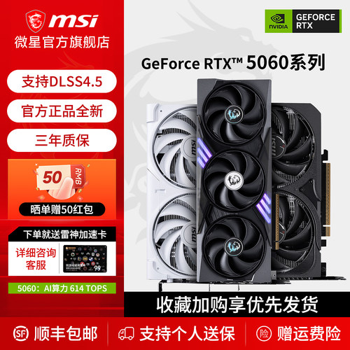 MSI/微星魔龙RTX50608G