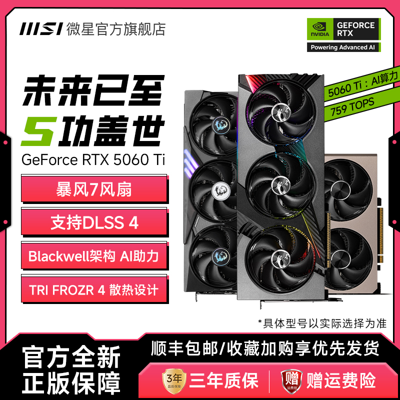 RTX5060Ti8G万图师2XOCPLUS