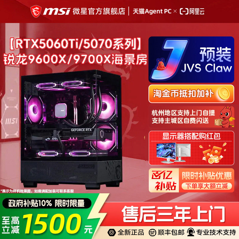 锐龙9600X/9700X搭5060Ti主机图片