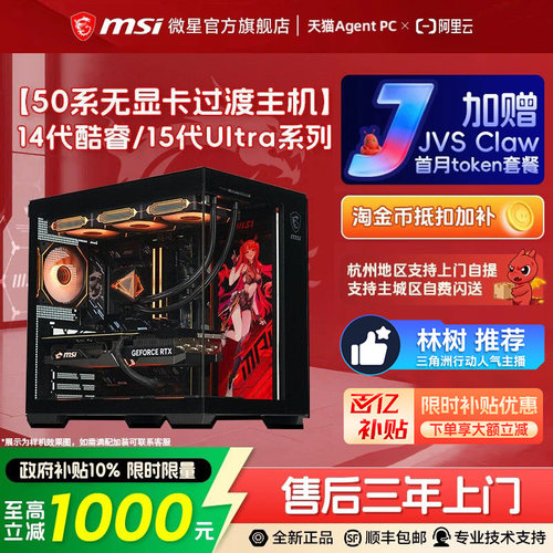 【国补+秒杀】14/15代无卡主机