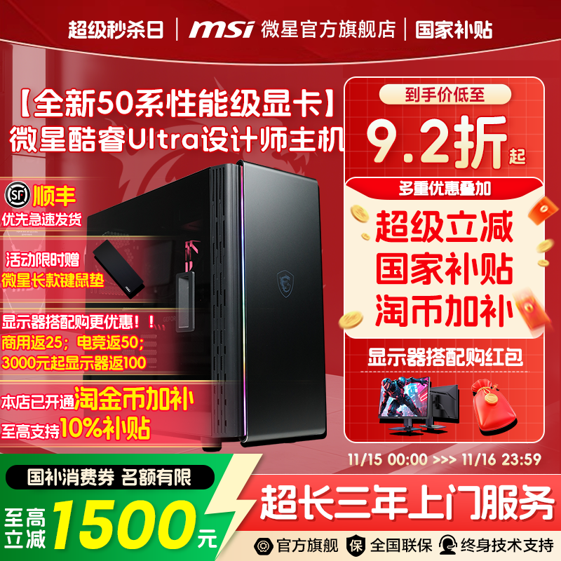 【国补+秒杀】50系卡设计师主机