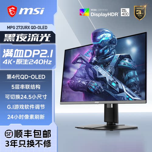 微星27英寸4K240HZQD-OLED显示器