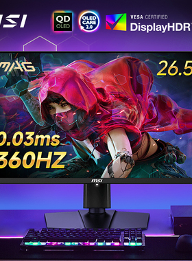 微星27英寸2K360HZ高刷电竞电脑流光MAG271QPXQD-OLED显示器屏幕