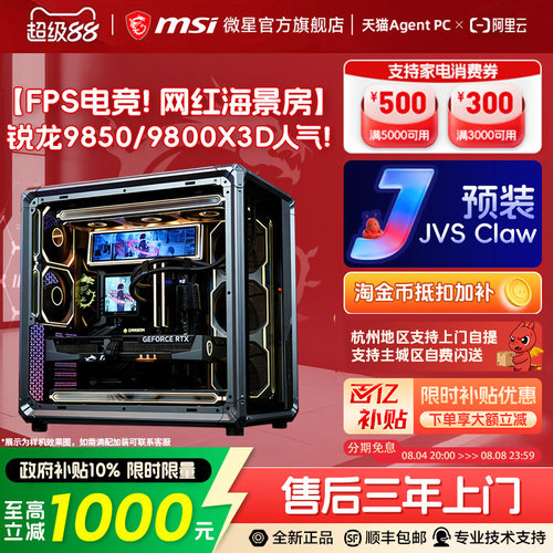 锐龙9850X3D高帧电竞游戏主机