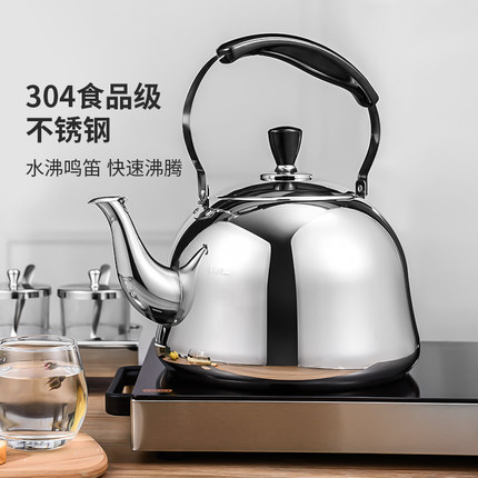 中宝烧水壶304不锈钢煤气燃气炉电磁炉通用鸣音家用加厚水壶正品