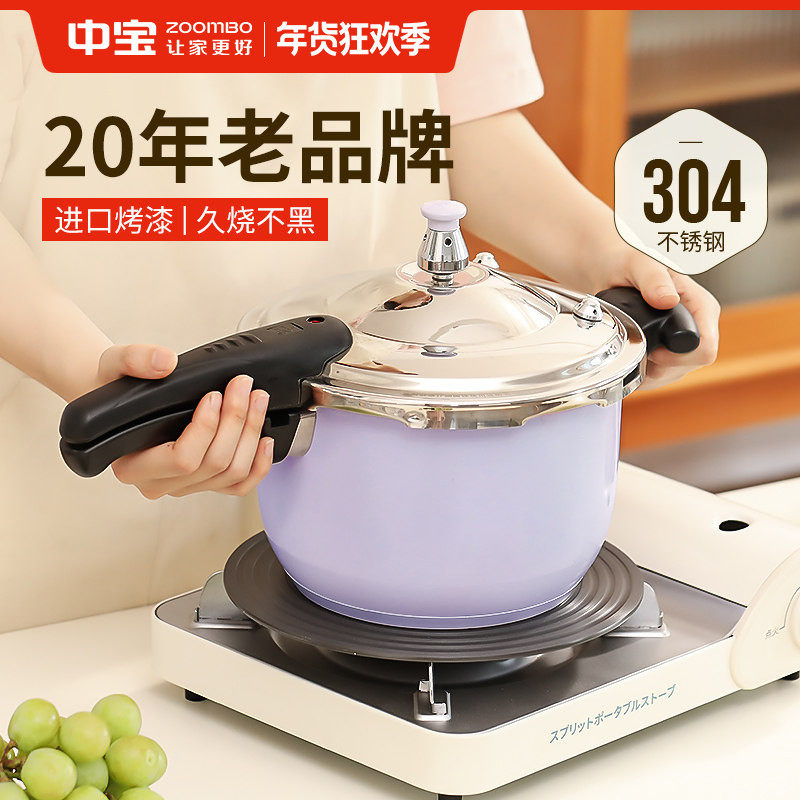 中宝304不锈钢高压锅家用燃气电磁炉通用防爆迷你小压力锅大容量,厨房/烹饪用具,压力锅/高压锅,淘宝优惠券,粉丝福利购,淘宝优惠卷
