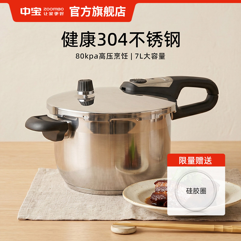 中宝高压锅304加厚不锈钢图片