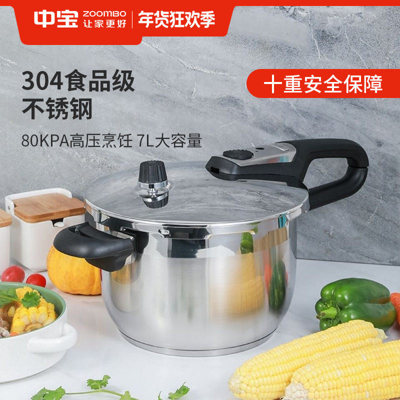 中宝304高压锅家用燃气电磁炉通用小型防爆迷你小号2人压力锅商用