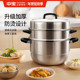 中宝蒸锅家用食品级不锈钢加厚双层蒸笼28cm电磁炉煤气灶蒸煮大号