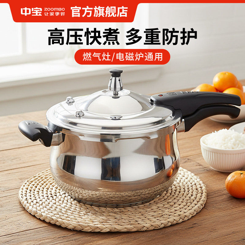 中宝304不锈钢高压锅家用