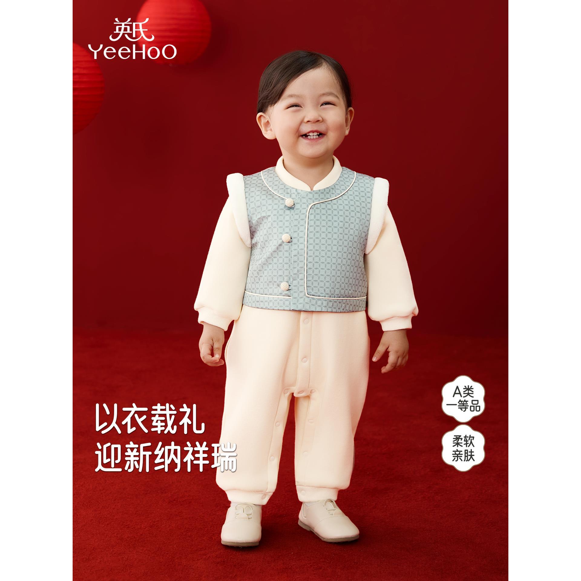 英氏25冬款童装新年系列男宝宝新中式夹棉保暖连体哈衣爬服拜年服