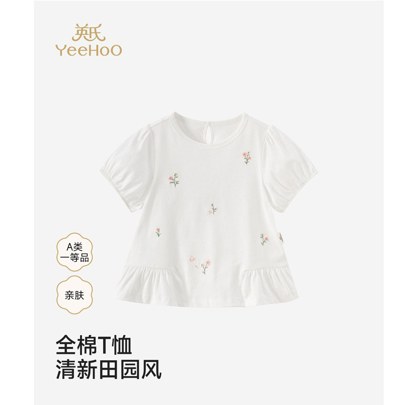 英氏26夏款童装婴幼儿衣服女宝宝纯棉白色圆领短袖甜美t恤衫上衣