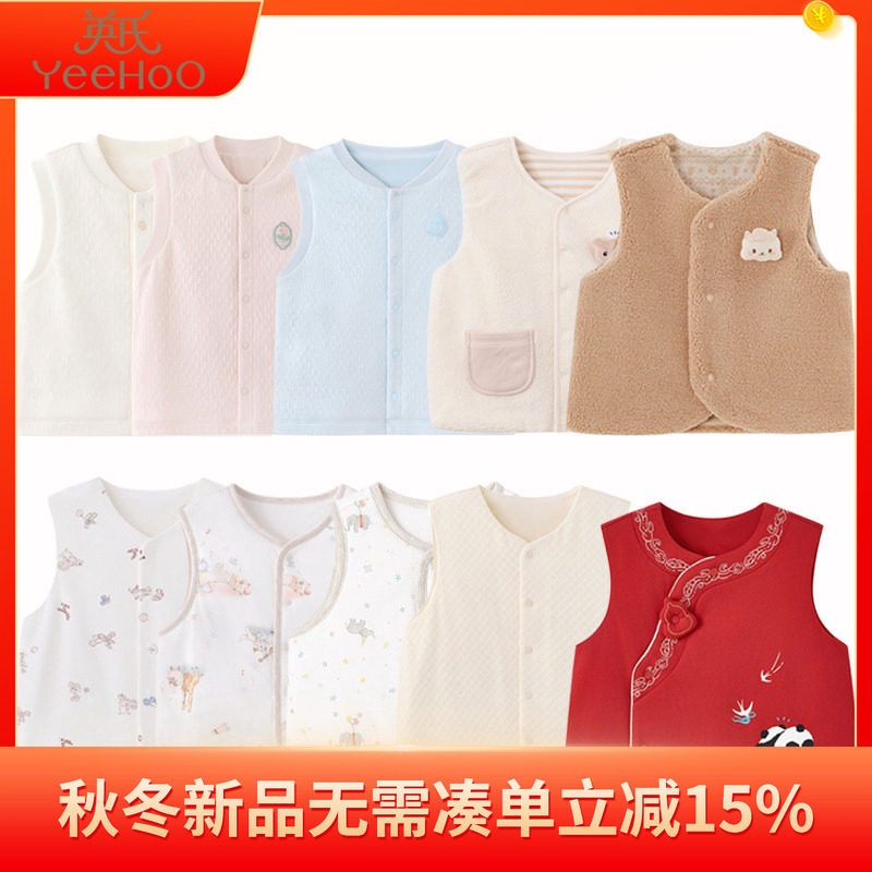 英氏4折起反季清仓！春秋冬婴儿衣服男女宝宝保暖夹棉背心马甲