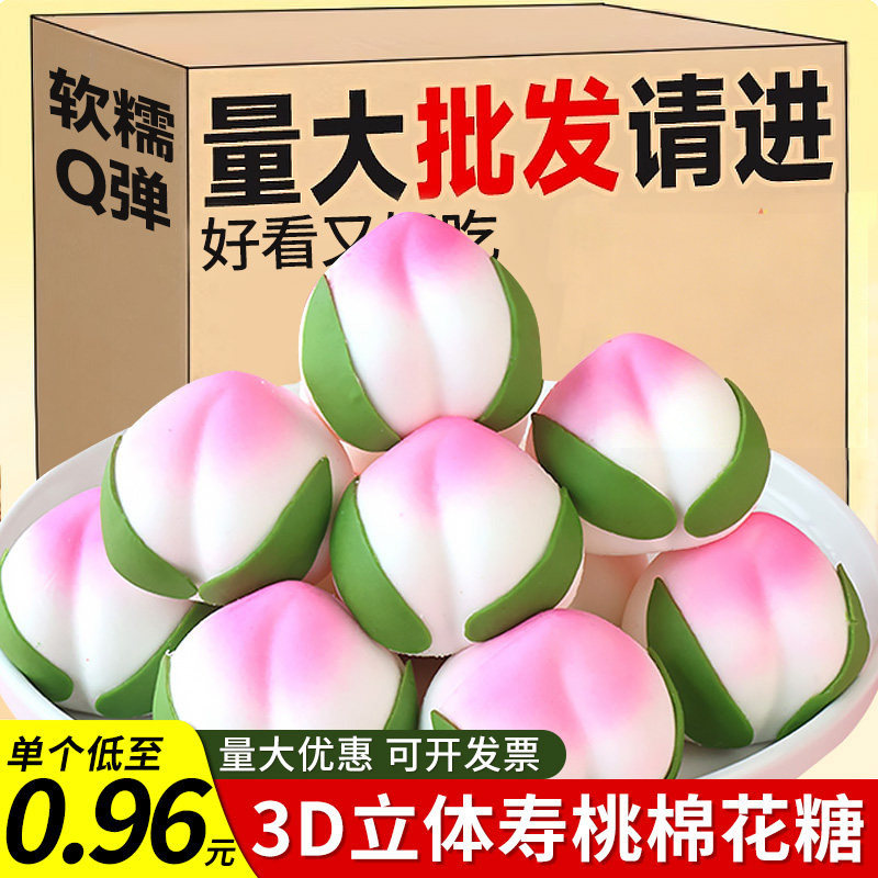 寿桃棉花糖蛋糕装饰摆件小桃子3d立体软糖老人生日祝寿点缀商用