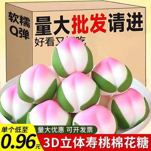 寿桃棉花糖祝寿商用箱装寿桃