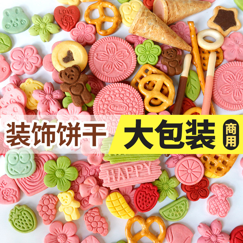 蛋糕装饰饼干蝴蝶结粉网红烘焙摆件纸杯甜品热奶宝小料巧克力插件