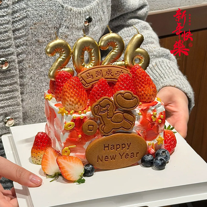 网红跨年元旦2026蛋糕装饰马年饼干新年快乐插牌金色数字蜡烛摆件
