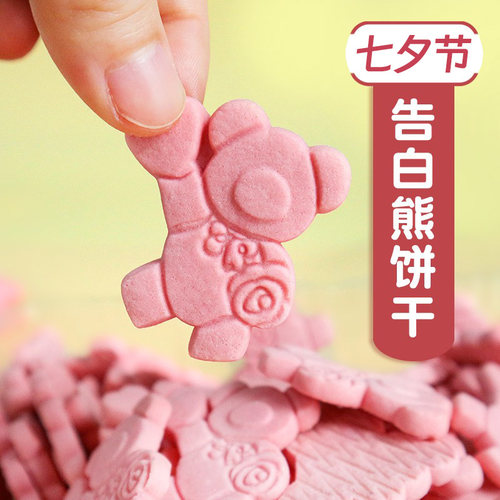 爱心小熊饼干蛋糕装饰粉色摆件