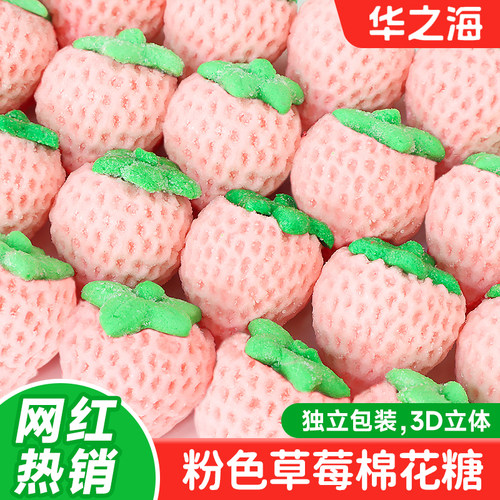 草莓棉花糖蛋糕装饰3d立体软糖