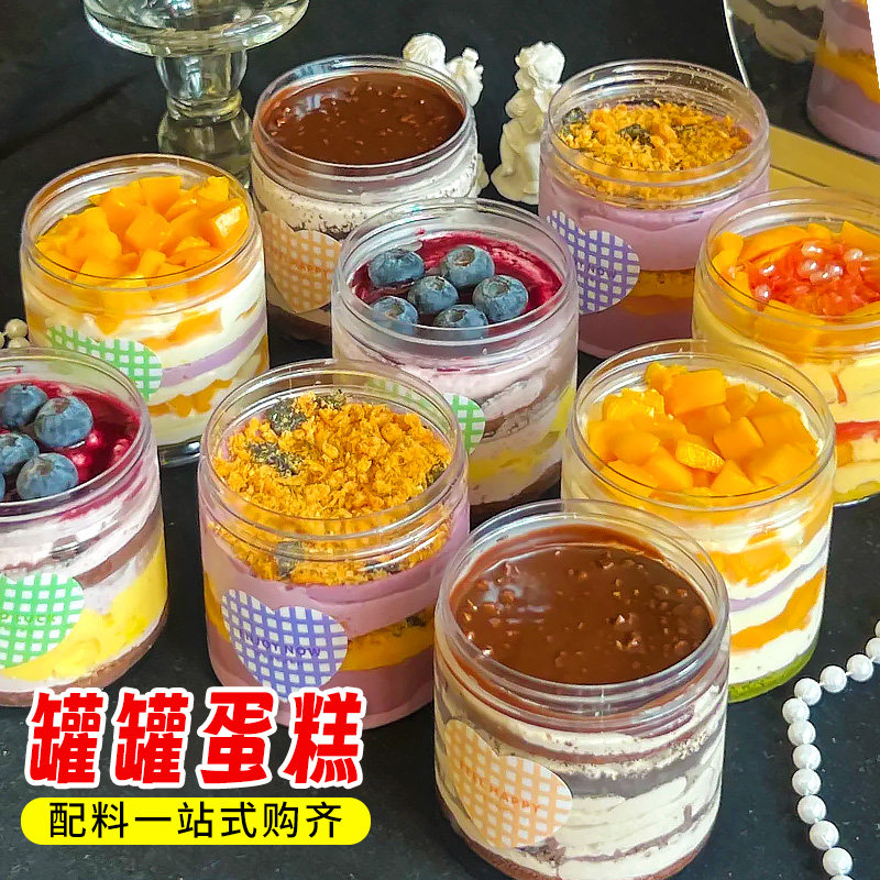 网红罐罐蛋糕夹心烘焙原料商用图片
