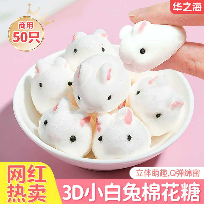 儿童节蛋糕装饰兔子棉花糖小白兔卡通动物软糖果甜品烘焙点缀摆件