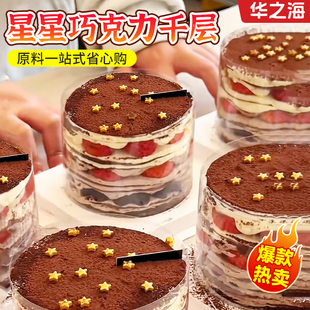 金色星星糖珠蛋糕装饰五角星可食用网红千层慕斯甜品烘焙点缀商用