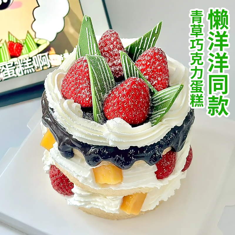 网红懒洋洋青青草原蛋糕配件