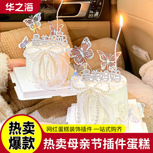 母亲节蛋糕装饰品钻石亚克力配件